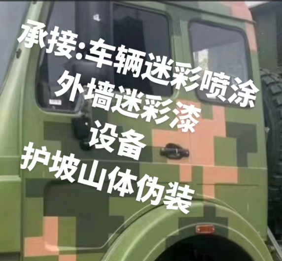内江外墙和地面的迷彩漆施工