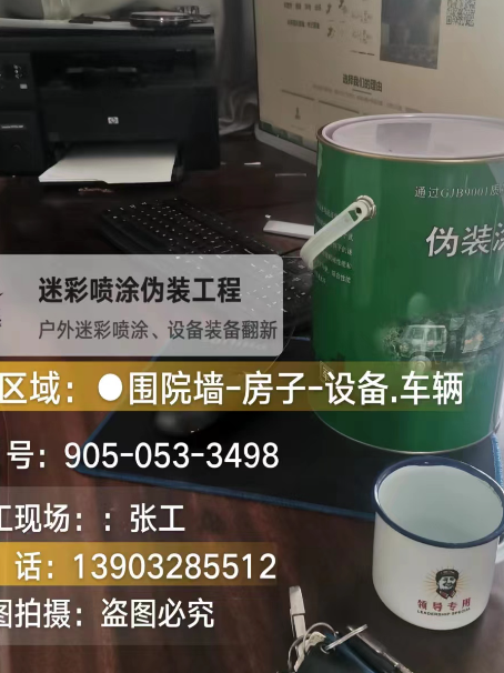 内江地面数码迷彩喷涂是一种融合