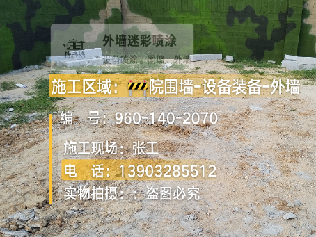 内江迷彩漆喷涂方法（通用 + 数码专项